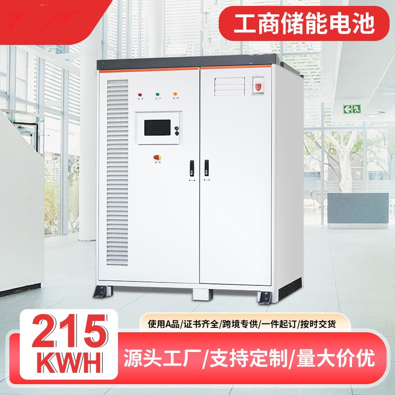 commercial use energy storage
